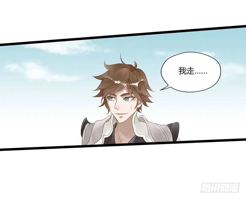 第四十八话 李白吾日三省吾身 第20页