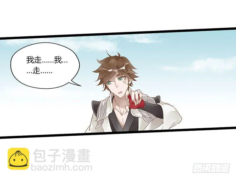 第四十八话 李白吾日三省吾身 第21页