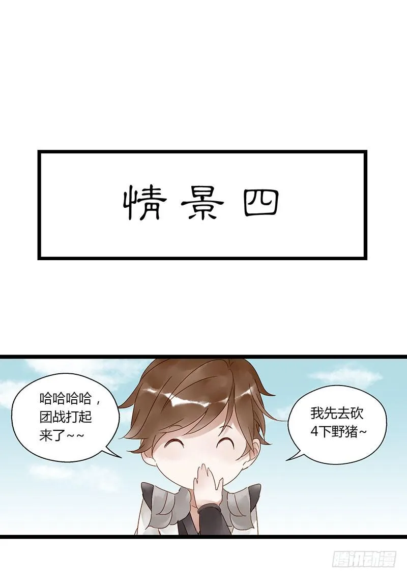 第四十八话 李白吾日三省吾身 第24页