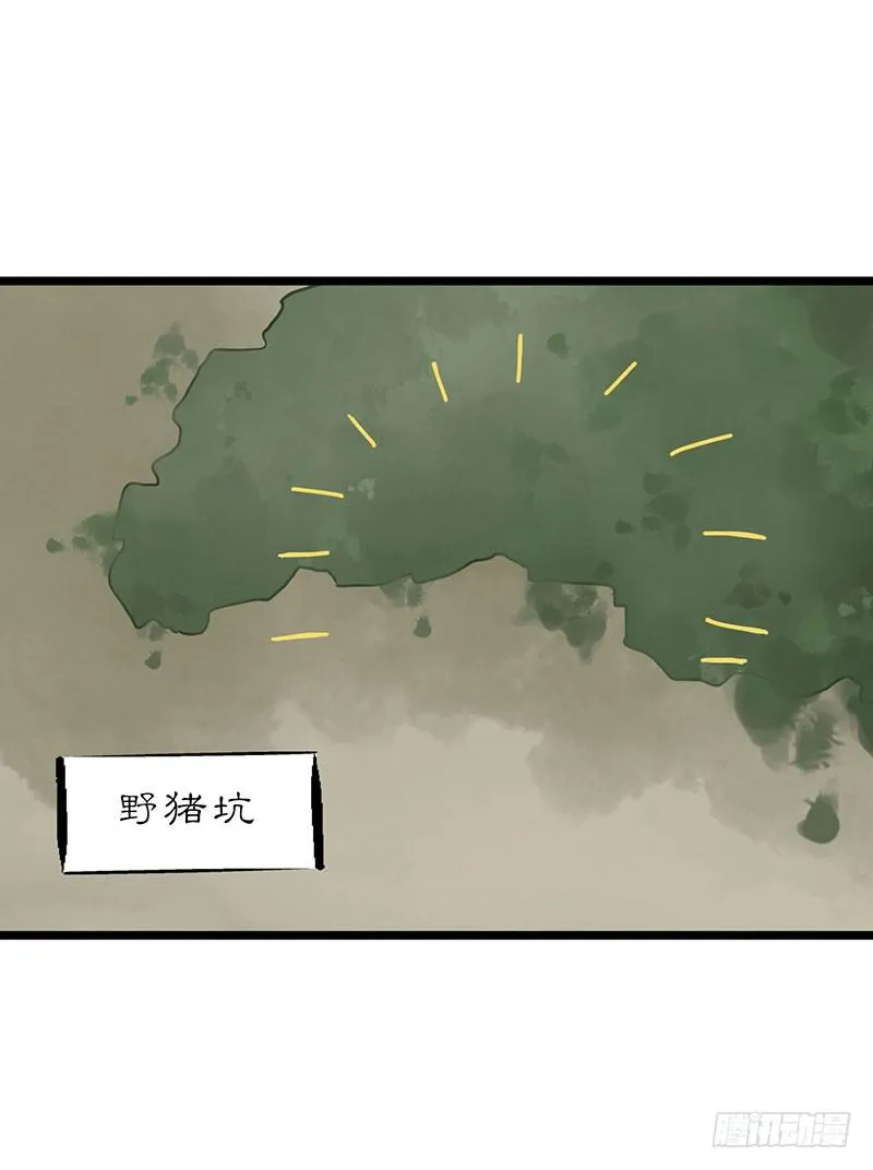 第四十八话 李白吾日三省吾身 第25页