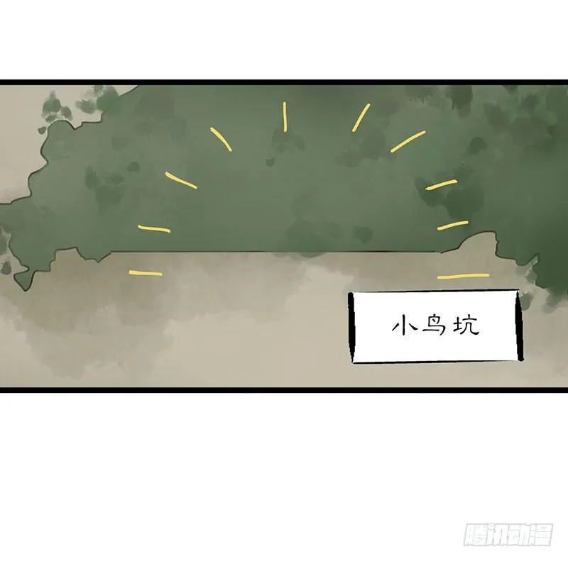 第四十八话 李白吾日三省吾身 第26页