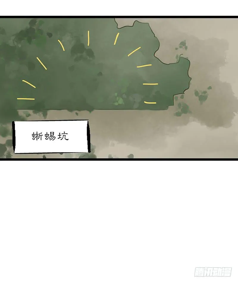 第四十八话 李白吾日三省吾身 第27页