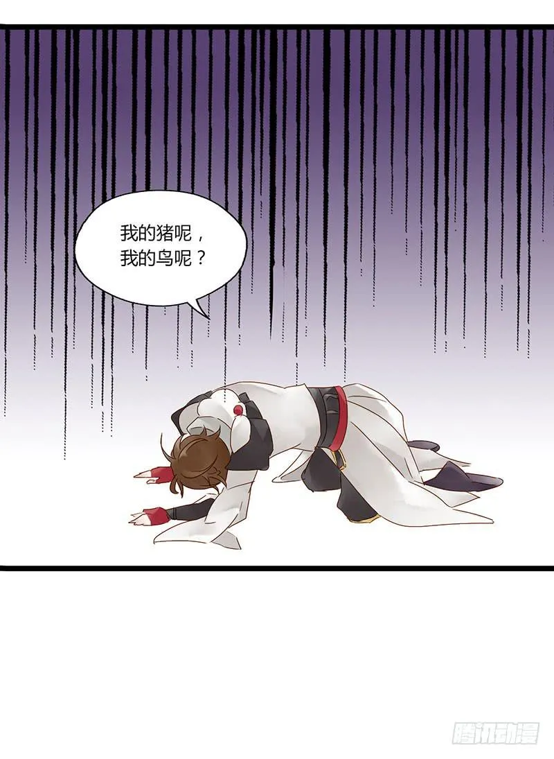 第四十八话 李白吾日三省吾身 第28页