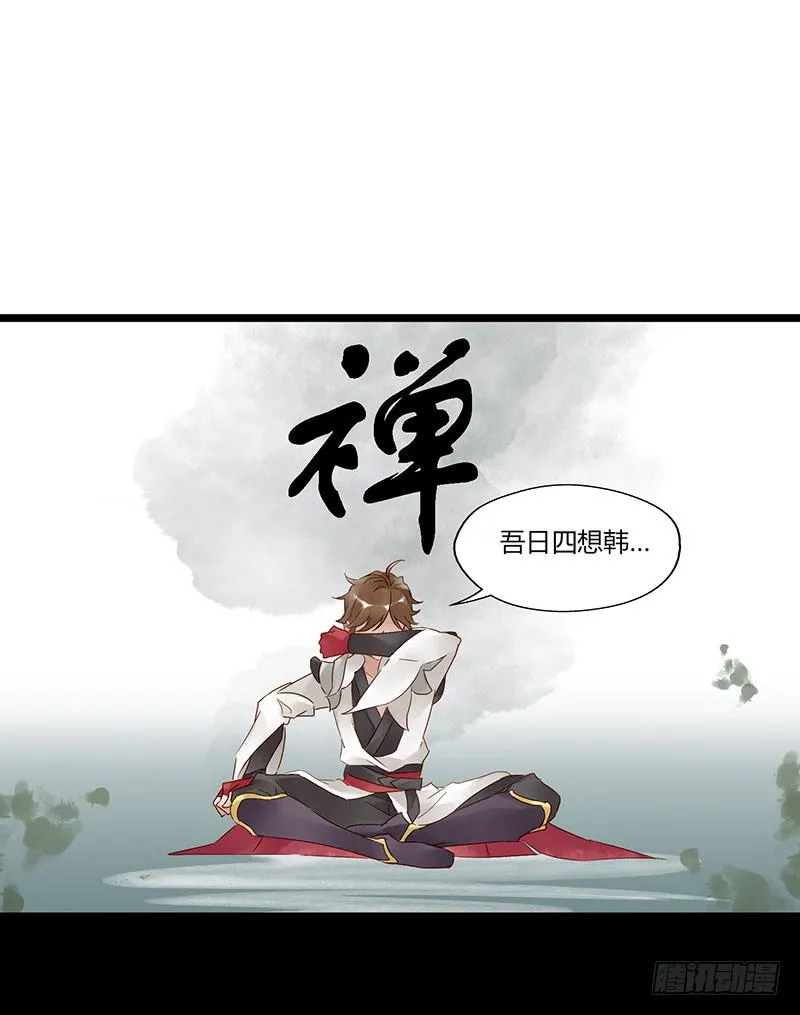 第四十八话 李白吾日三省吾身 第30页