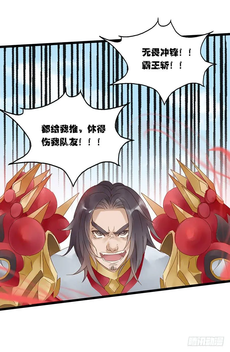 第四十九话 停一下手好吗 第5页