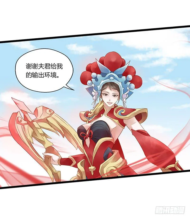第四十九话 停一下手好吗 第7页