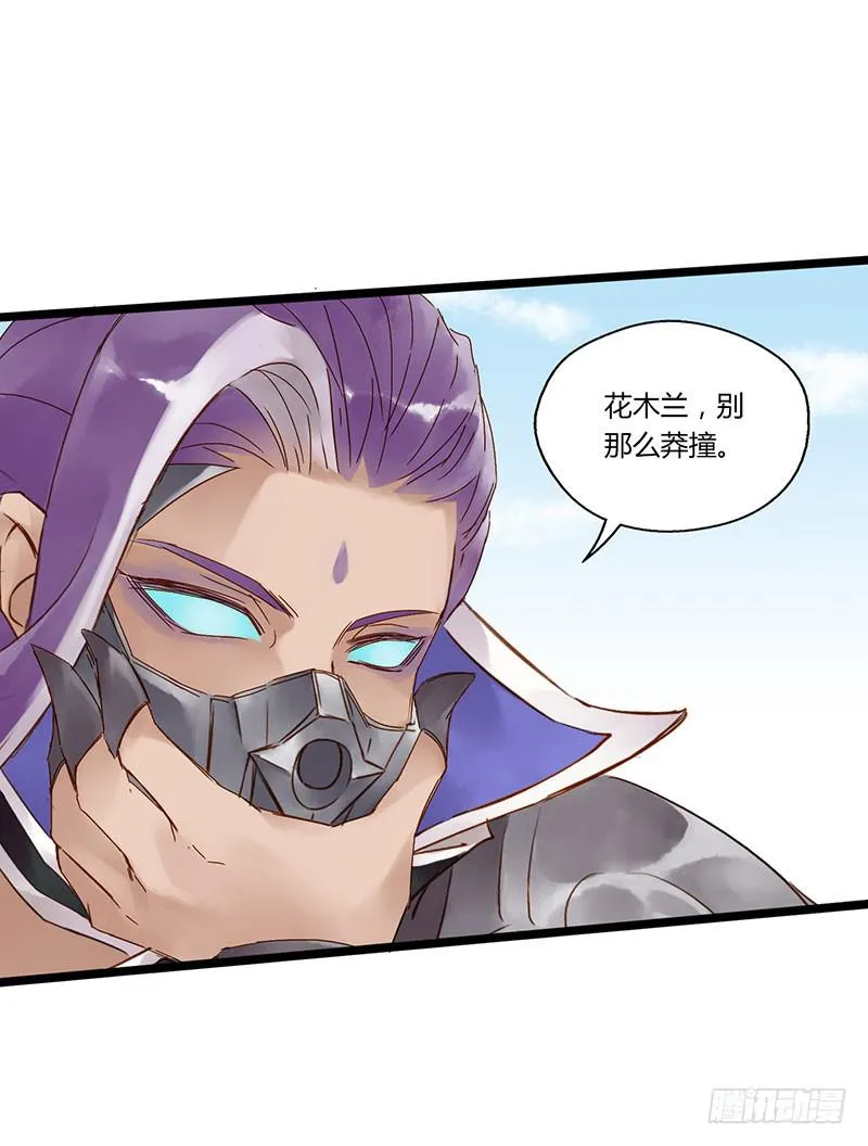 第四十九话 停一下手好吗 第11页