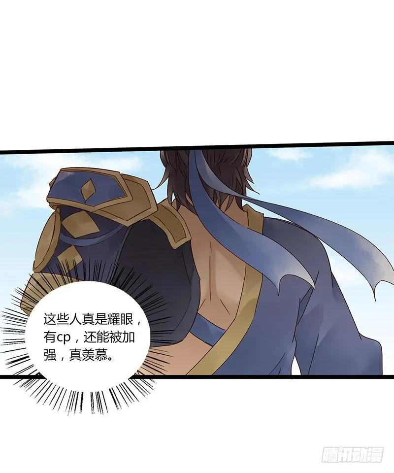 第四十九话 停一下手好吗 第14页
