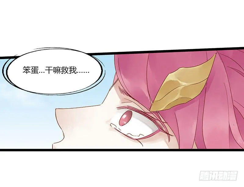 第四十九话 停一下手好吗 第22页