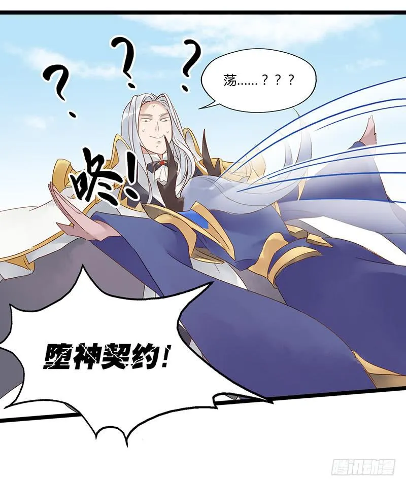 第四十九话 停一下手好吗 第27页