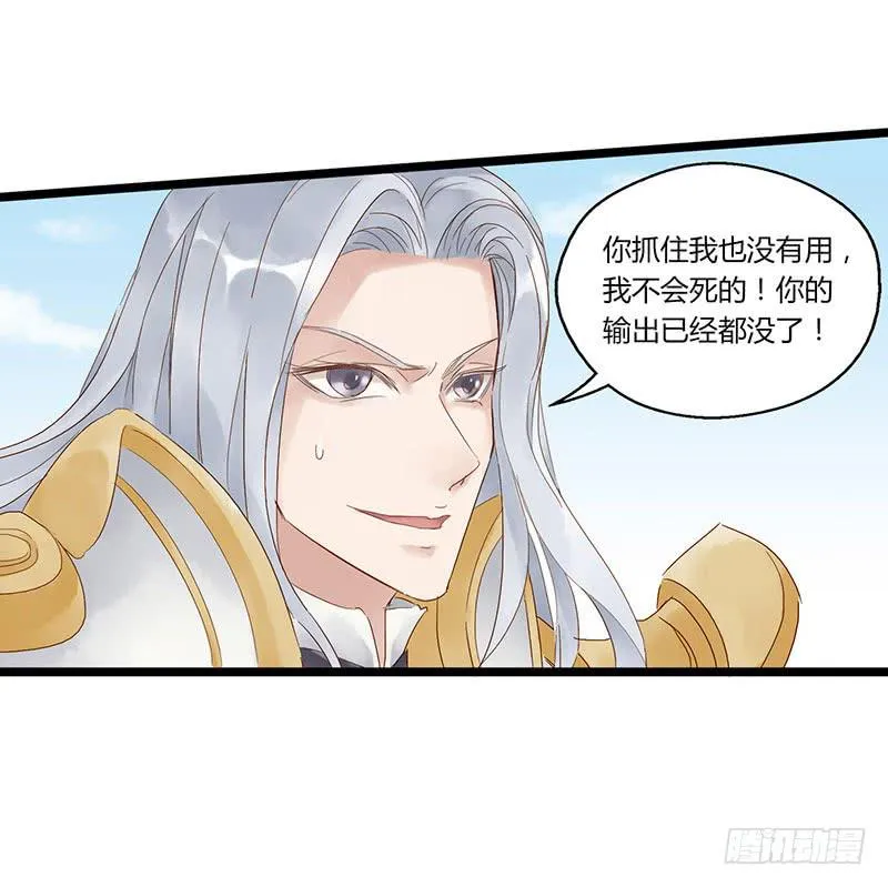 第四十九话 停一下手好吗 第28页