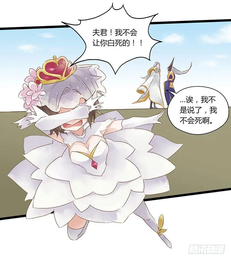 第四十九话 停一下手好吗 第29页