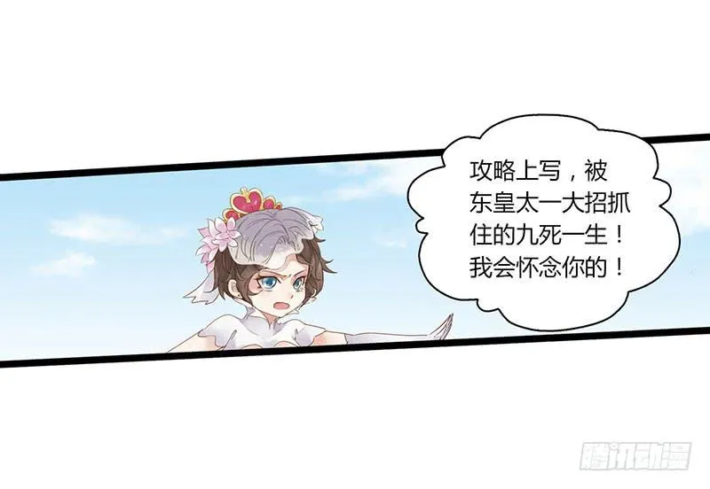 第四十九话 停一下手好吗 第30页