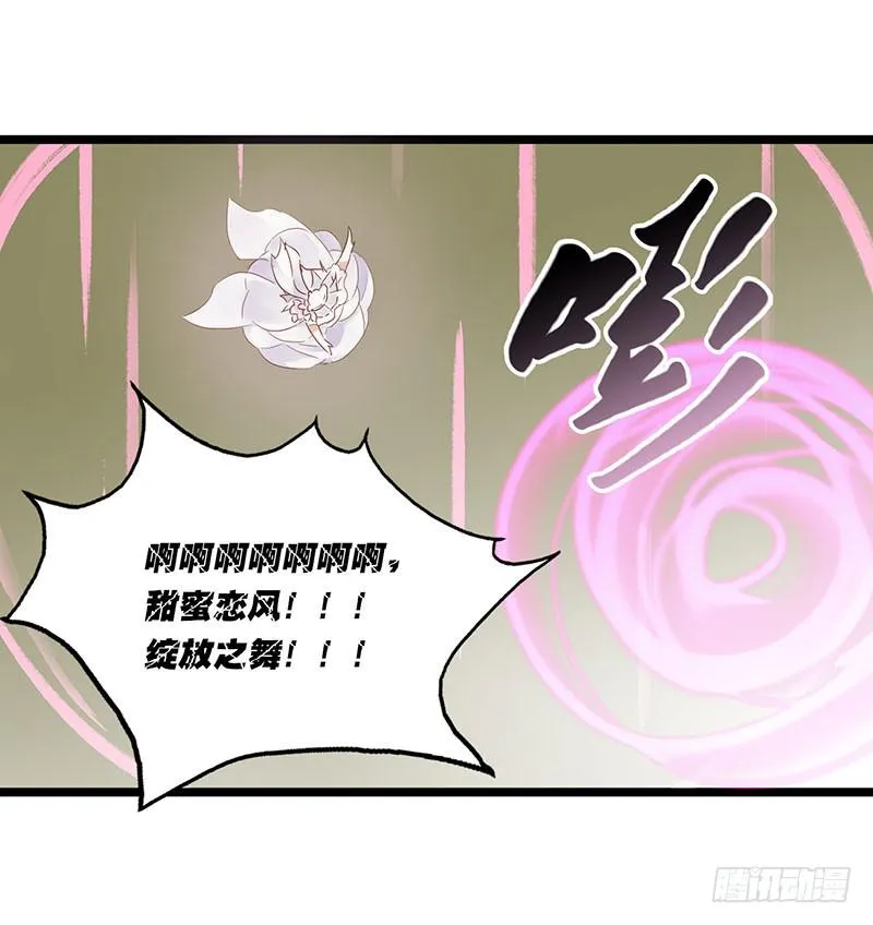 第四十九话 停一下手好吗 第31页