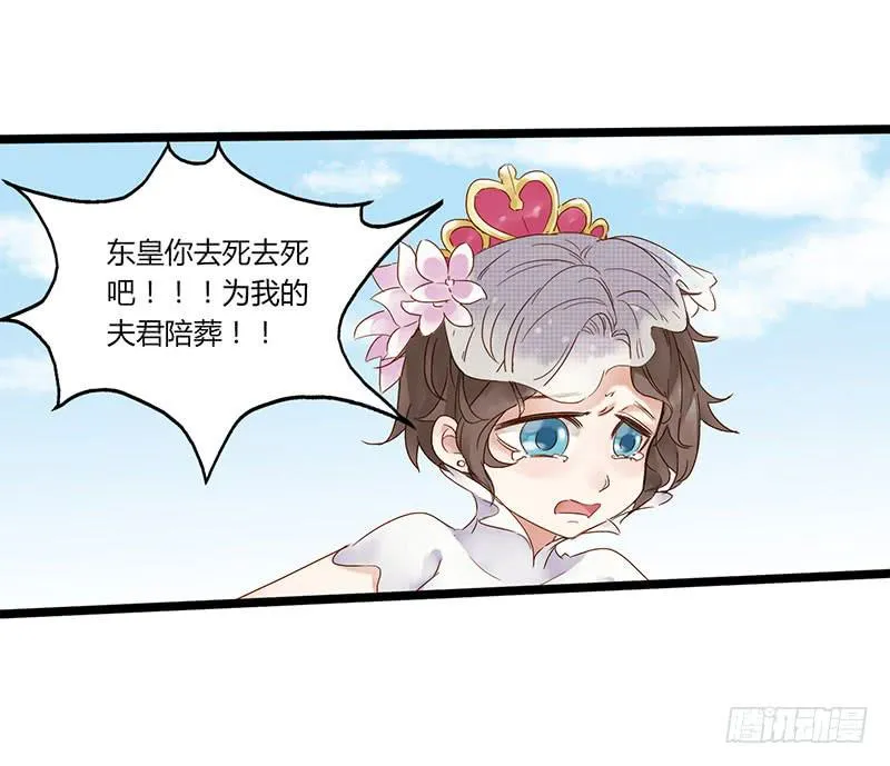 第四十九话 停一下手好吗 第32页
