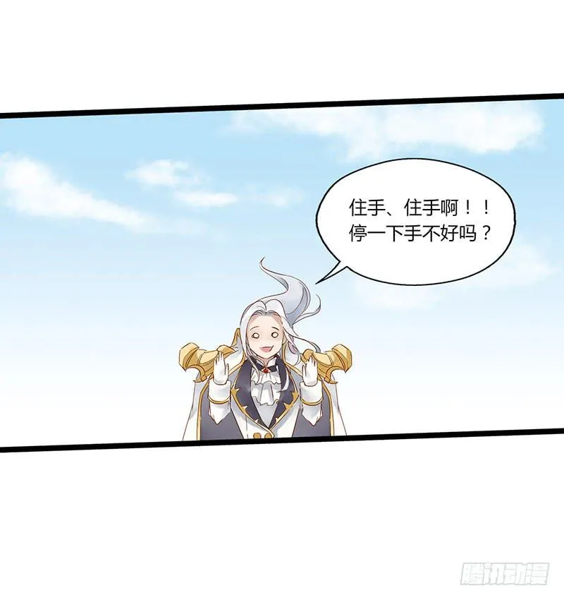 第四十九话 停一下手好吗 第33页