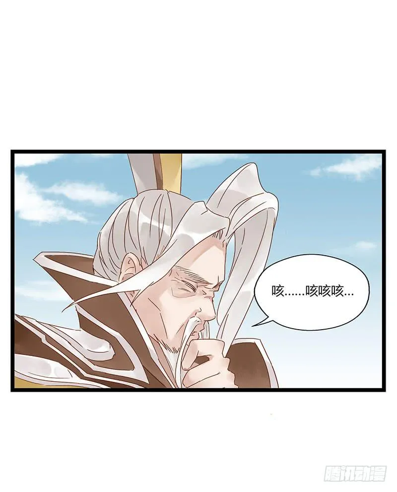 第五十话 姜还是老的辣 第2页