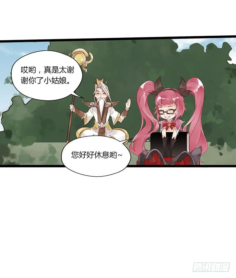第五十话 姜还是老的辣 第6页