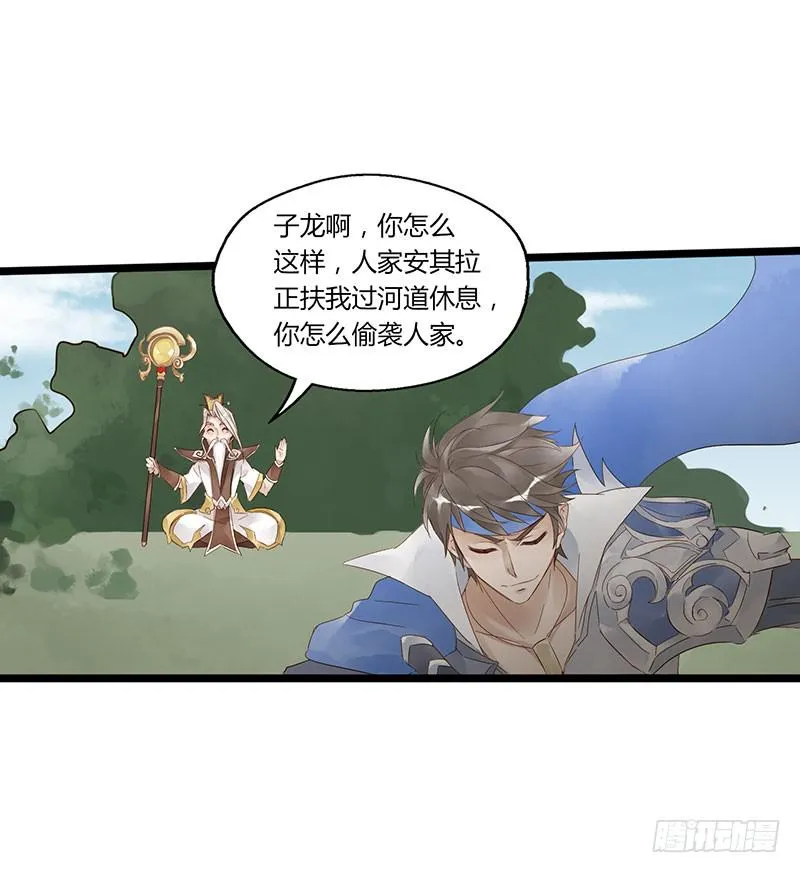 第五十话 姜还是老的辣 第12页