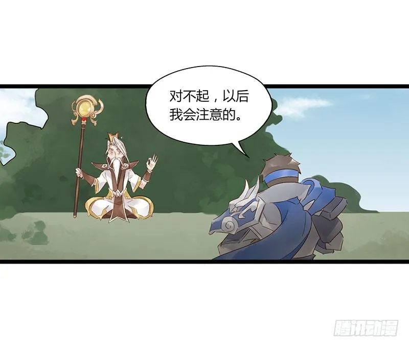 第五十话 姜还是老的辣 第15页