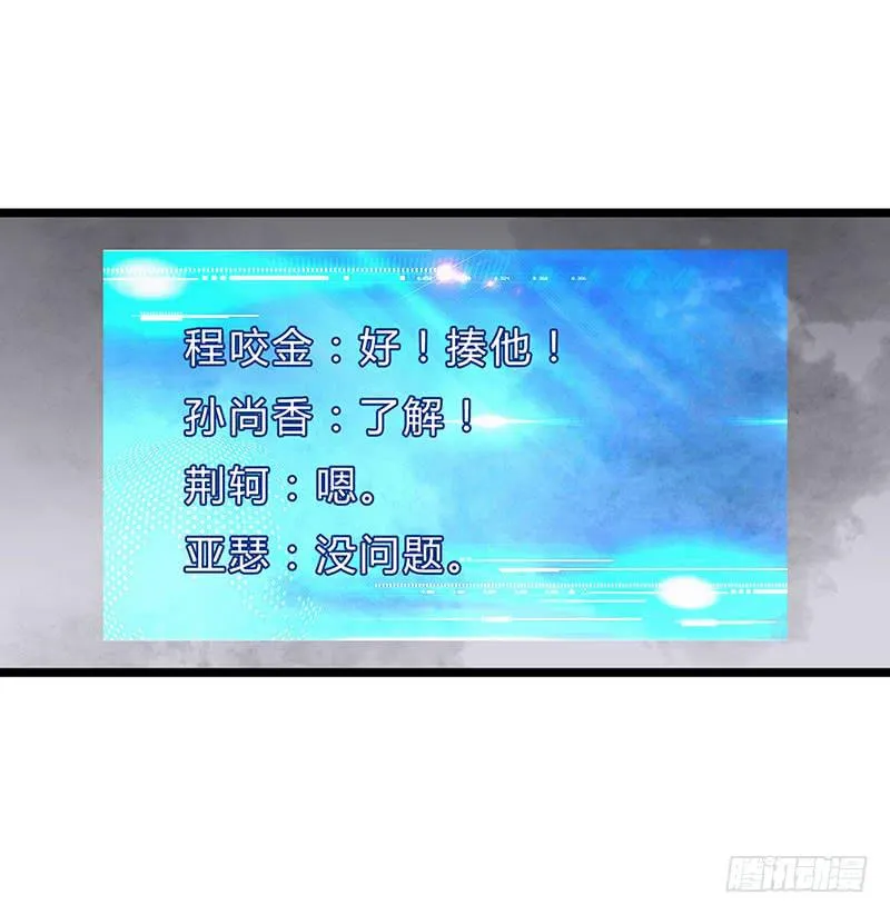 第五十话 姜还是老的辣 第17页