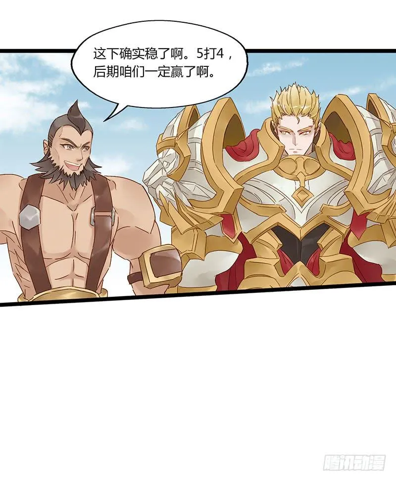 第五十话 姜还是老的辣 第21页
