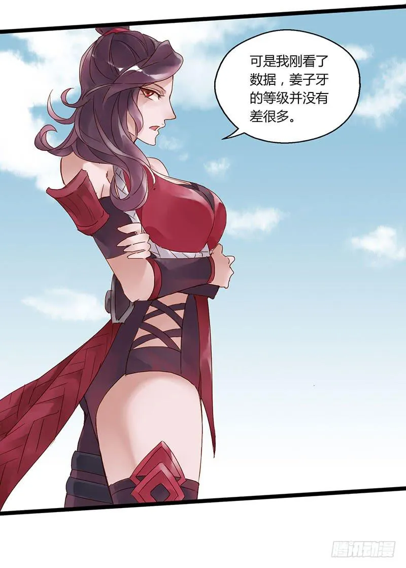 第五十话 姜还是老的辣 第22页