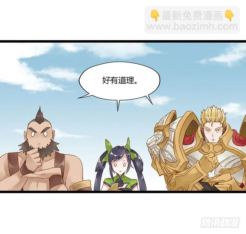 第五十话 姜还是老的辣 第24页