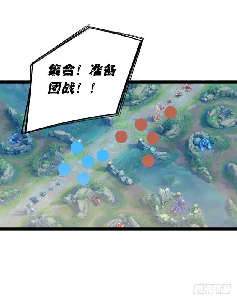 第五十话 姜还是老的辣 第25页