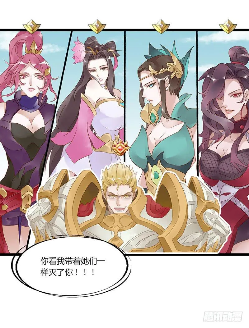 第五十一话 我队友呢 第11页