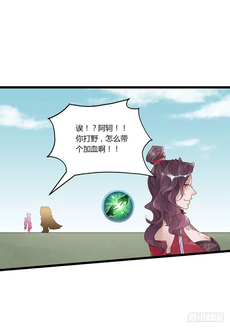 第五十一话 我队友呢 第14页