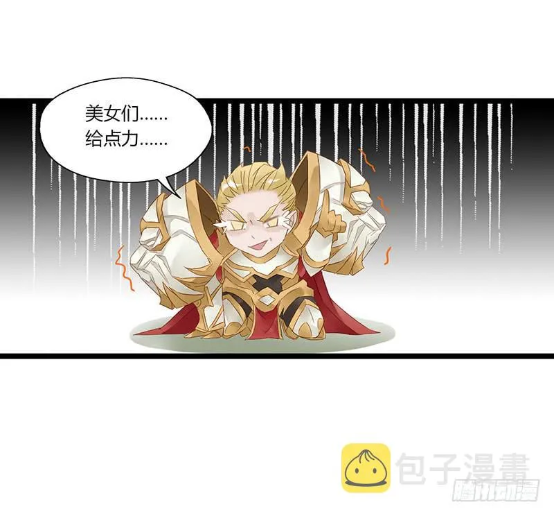 第五十一话 我队友呢 第15页