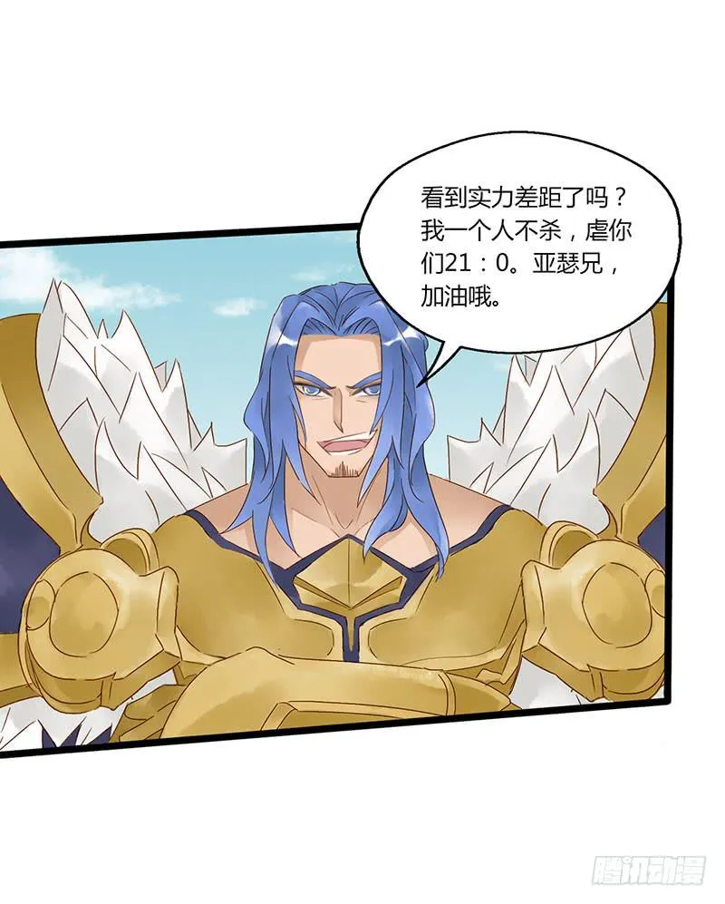 第五十一话 我队友呢 第18页