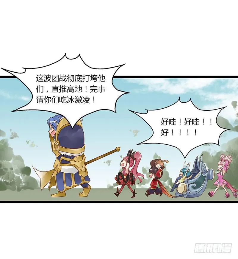 第五十一话 我队友呢 第22页