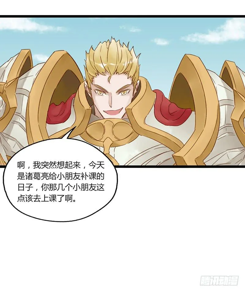 第五十一话 我队友呢 第27页