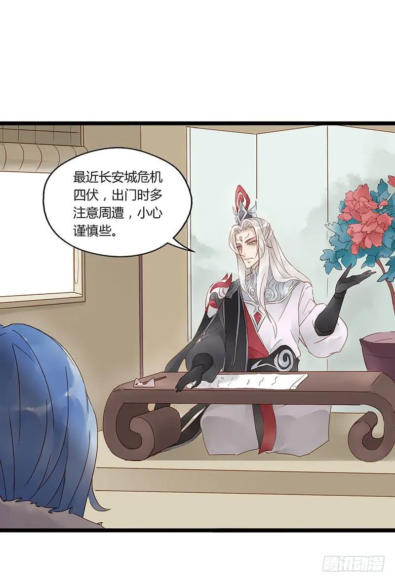 第五十二话 大唐盛世.续（一） 第8页