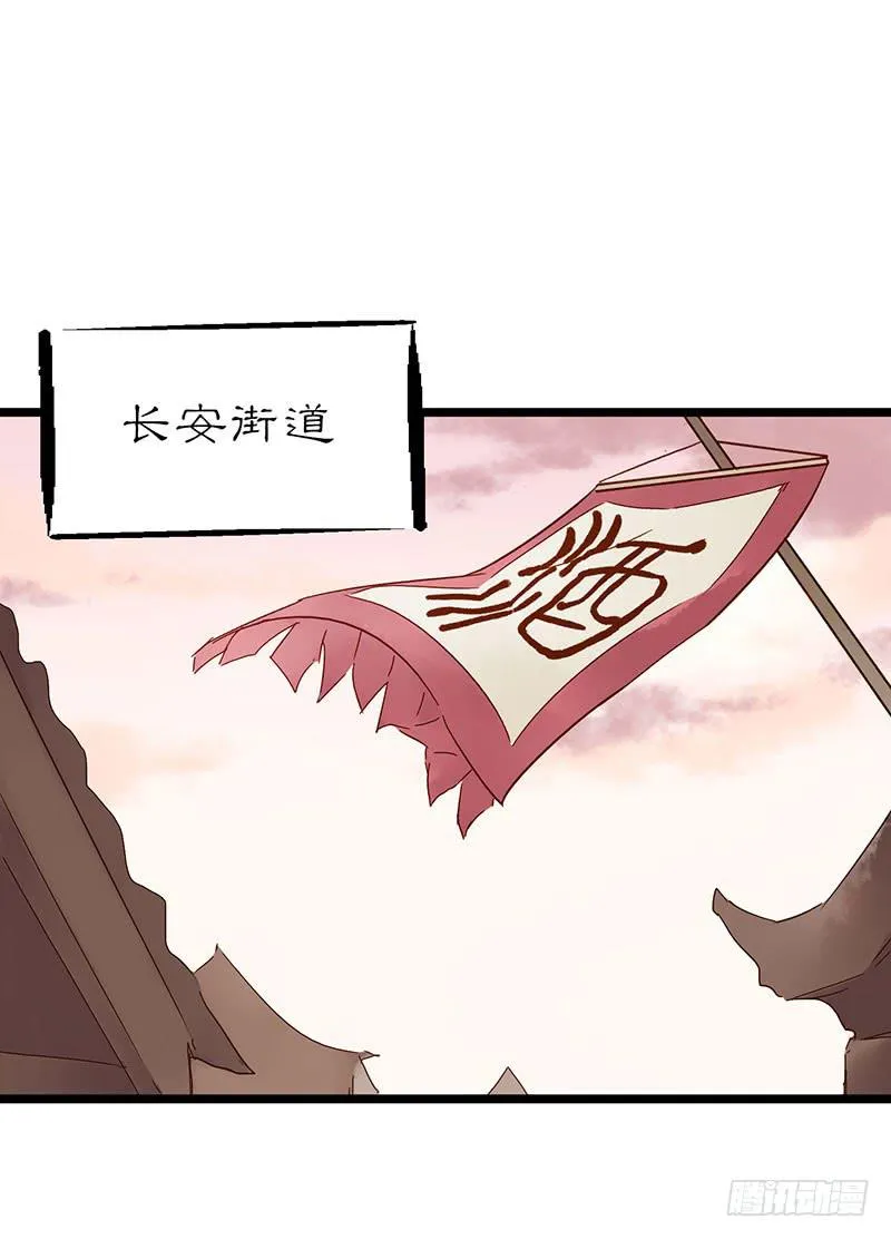 第五十二话 大唐盛世.续（一） 第10页