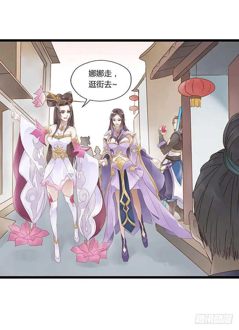 第五十二话 大唐盛世.续（一） 第14页