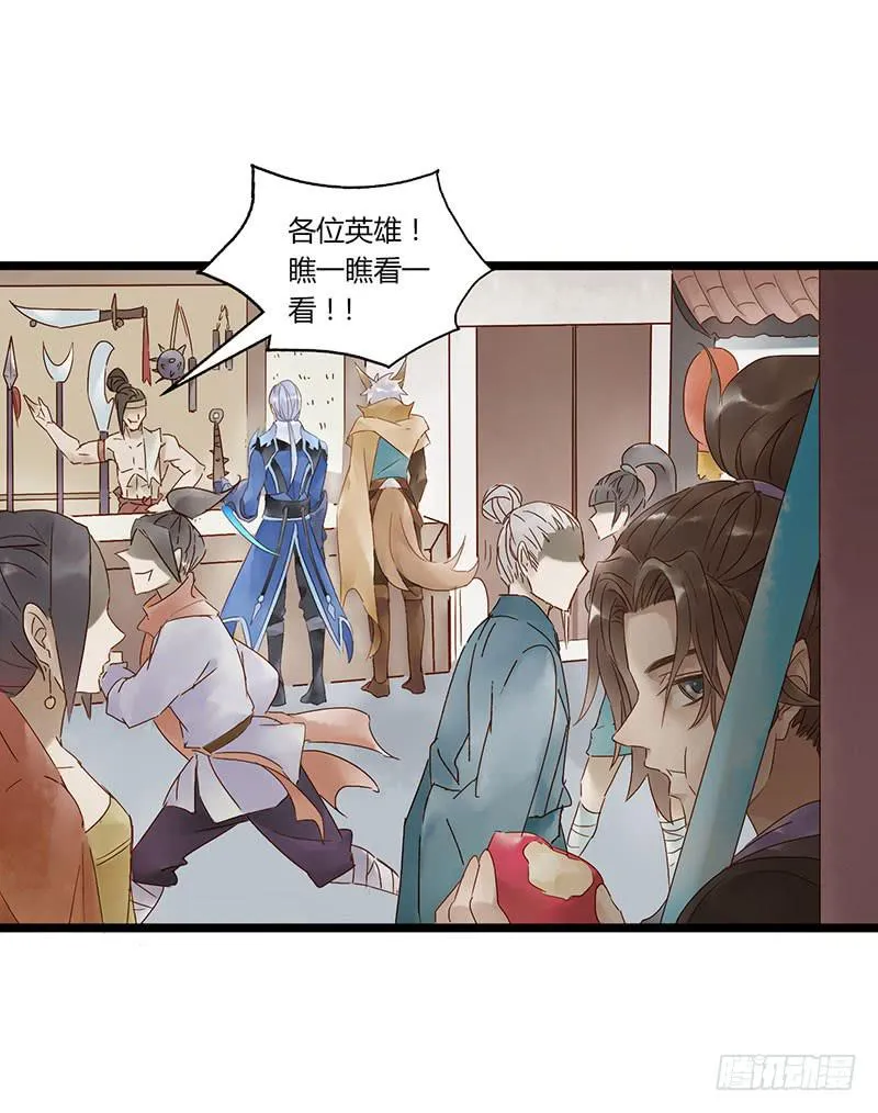 第五十二话 大唐盛世.续（一） 第15页