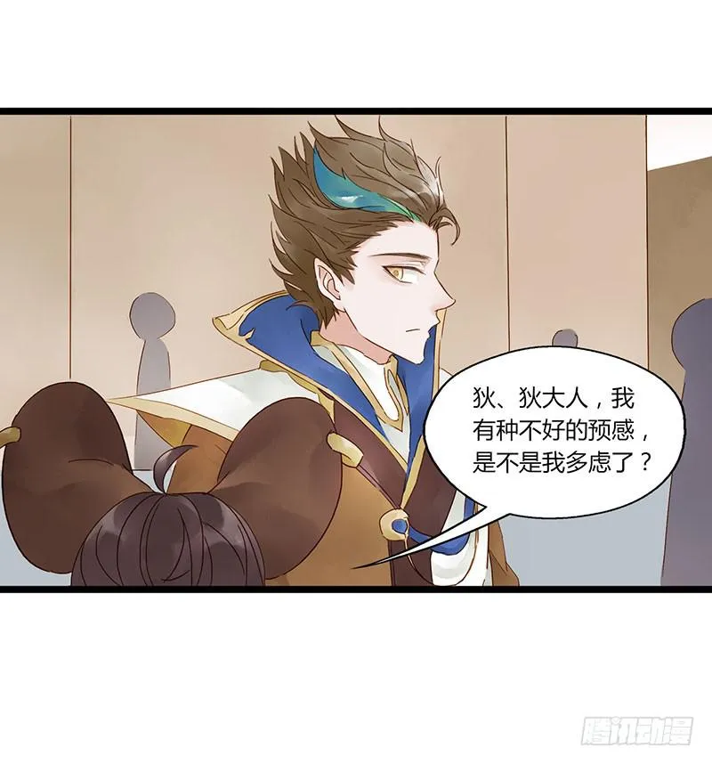 第五十二话 大唐盛世.续（一） 第17页