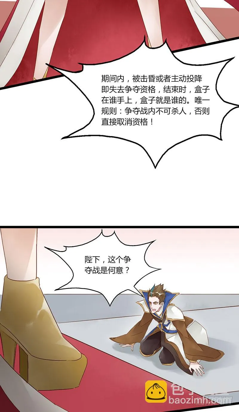 第五十二话 大唐盛世.续（一） 第24页