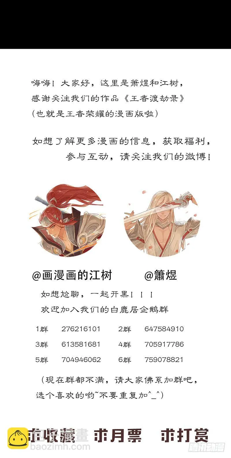 第五十二话 大唐盛世.续（一） 第27页