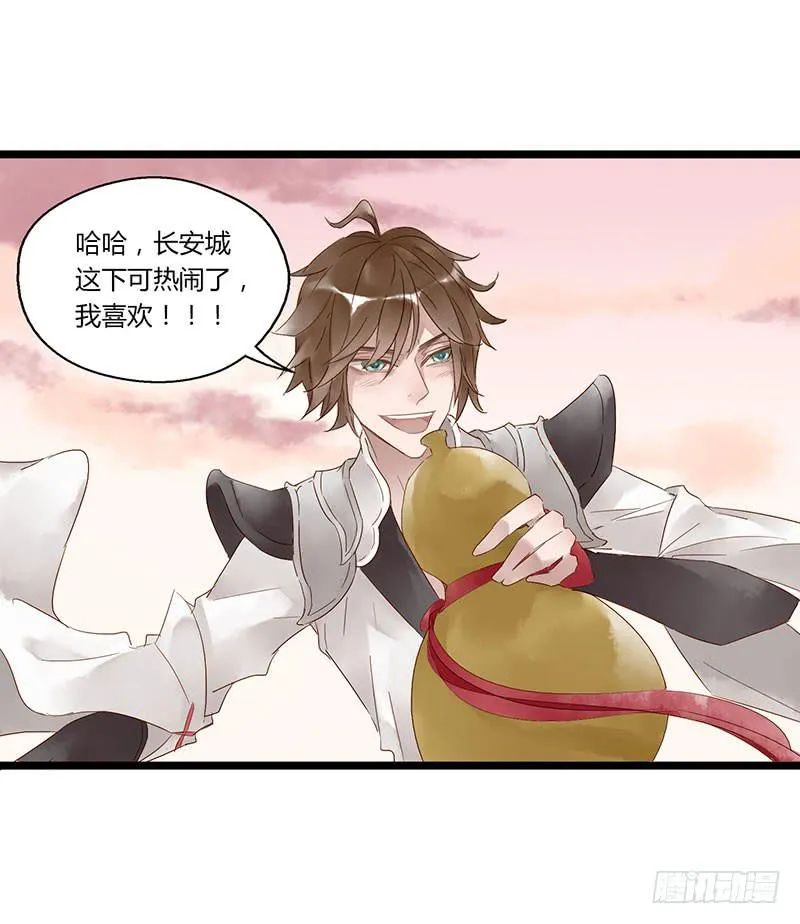 第五十三话 大唐盛世.续（二） 第15页