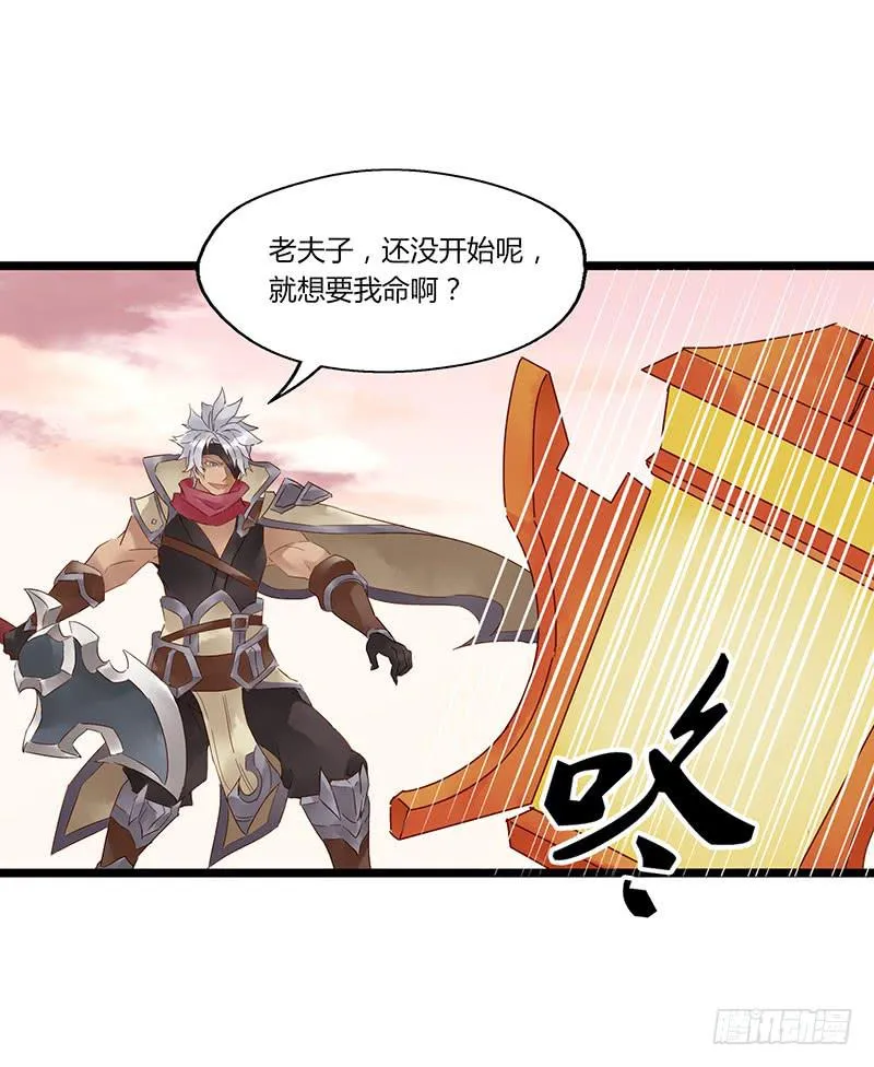 第五十三话 大唐盛世.续（二） 第22页