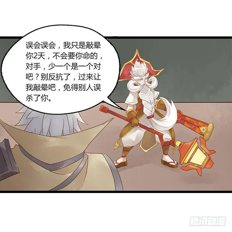 第五十三话 大唐盛世.续（二） 第23页