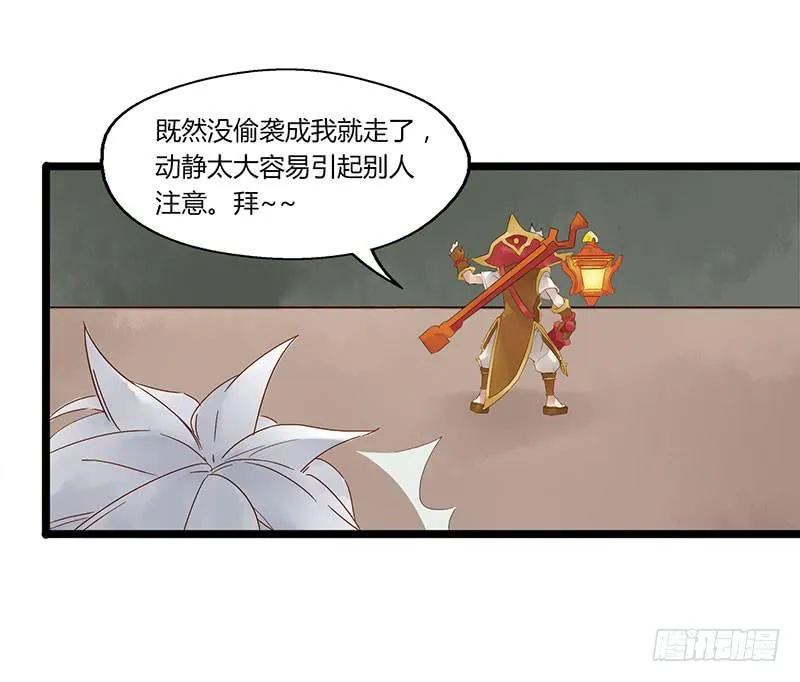 第五十三话 大唐盛世.续（二） 第25页