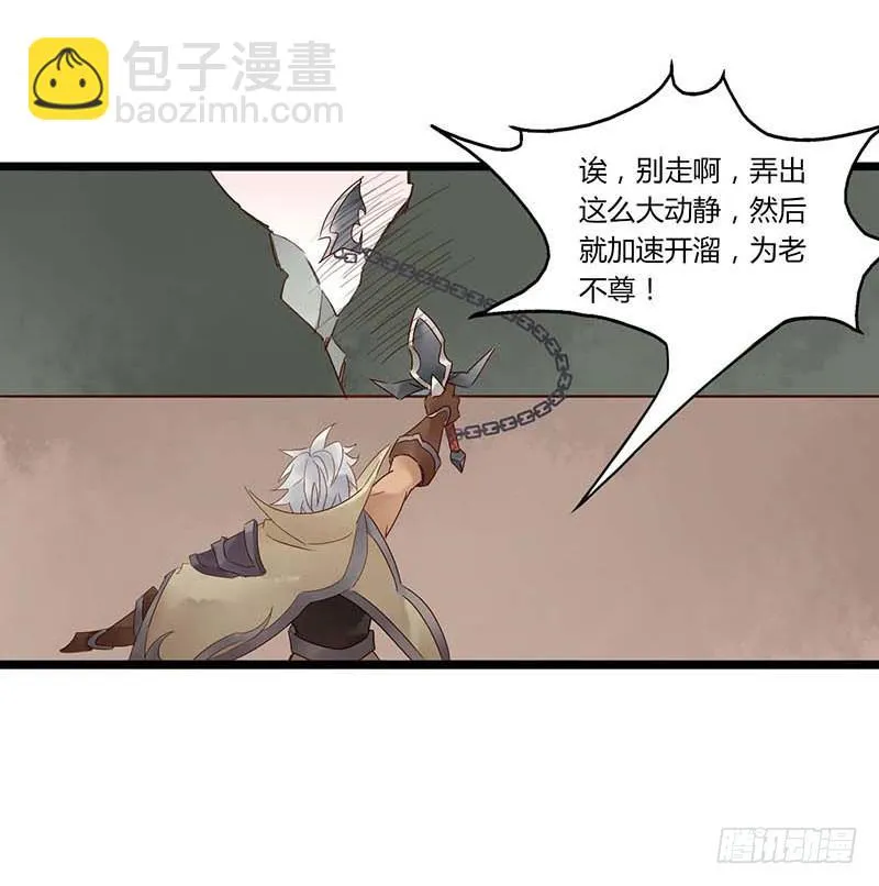 第五十三话 大唐盛世.续（二） 第26页