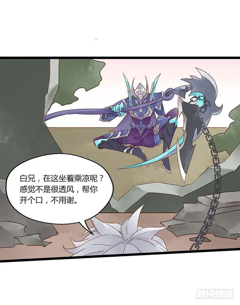 第五十三话 大唐盛世.续（二） 第27页