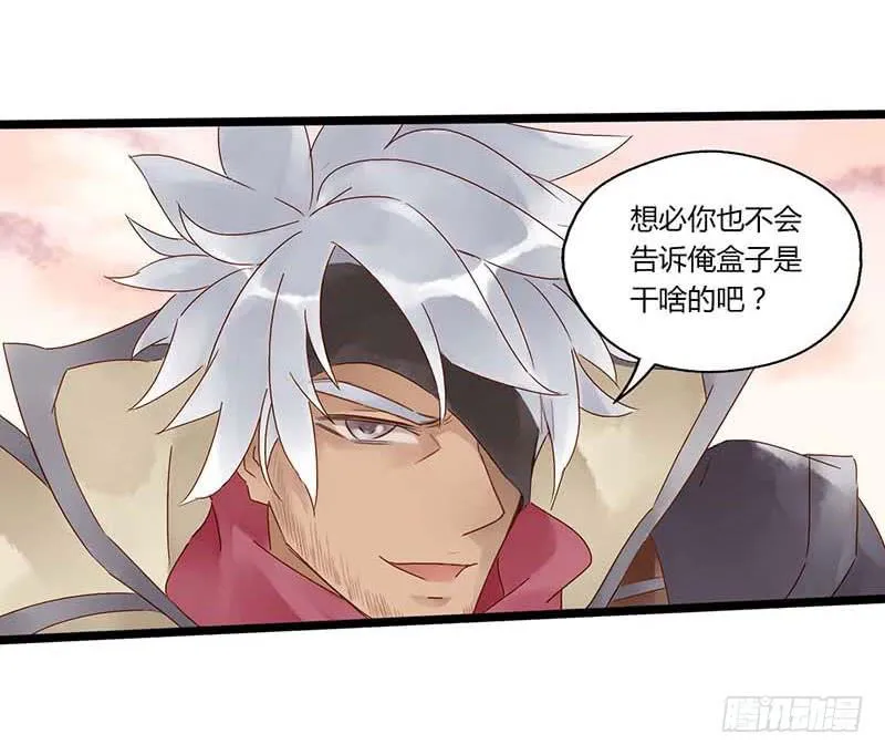 第五十三话 大唐盛世.续（二） 第28页