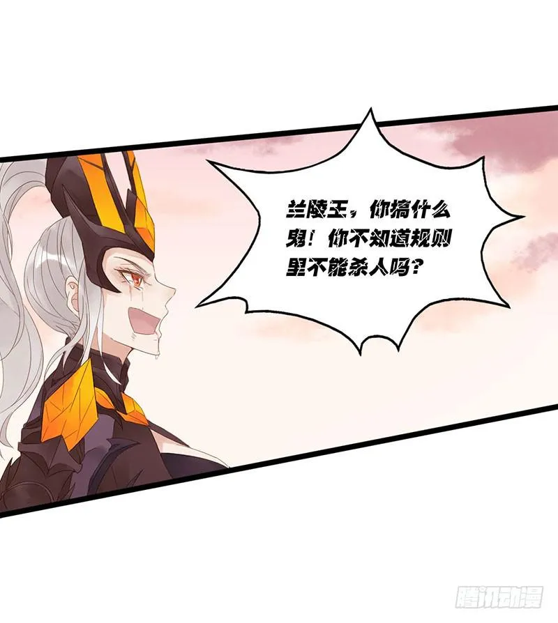 第五十四话 大唐盛世.续（三） 第9页